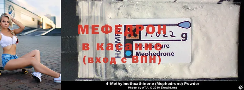 это наркотические препараты  где продают наркотики  кракен онион  Ставрополь  Мефедрон мяу мяу 